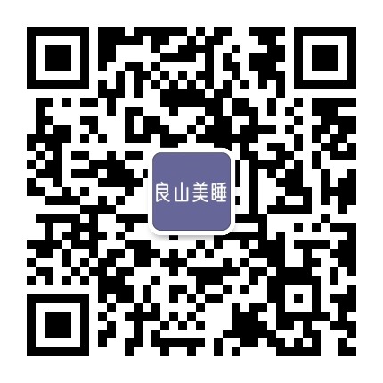 良山美睡公众号二维码