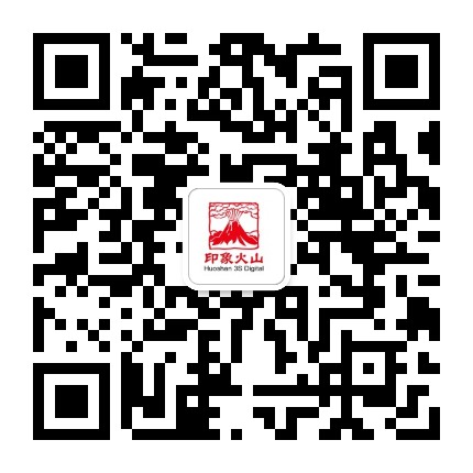 火山数字公众号二维码