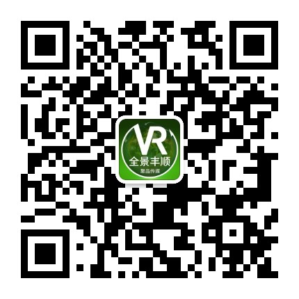 VR全景丰顺公众号二维码