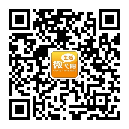 微弋阳微生活公众号二维码