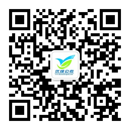 安徽优成公务员考试帮手公众号二维码