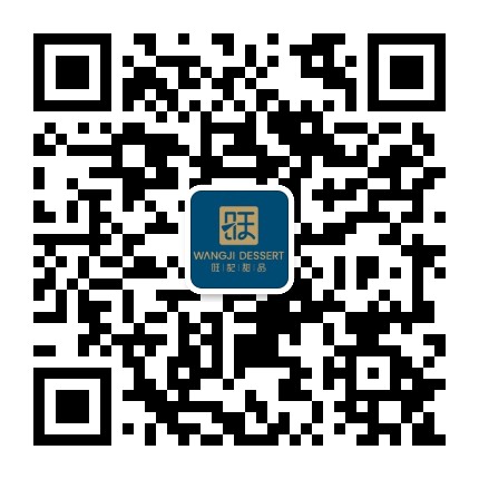 旺记甜品千层蛋糕官方微信公众号