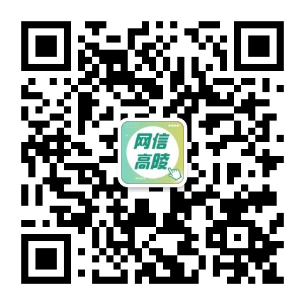 网信高陵公众号二维码