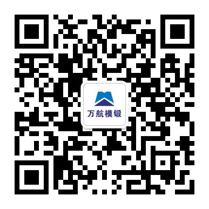 中国第二重型机械集团德阳万航模锻有限责任公司