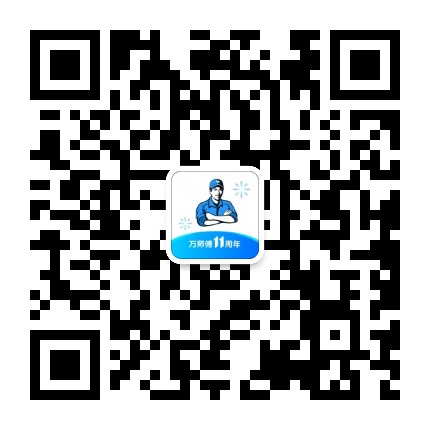 万师傅
