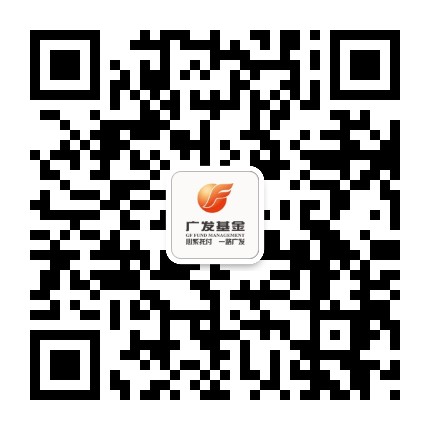 广发微管家公众号二维码