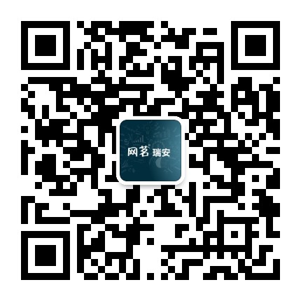 网茗瑞安公众号二维码