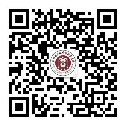 温州市实验中学府东分校公众号二维码