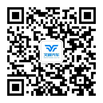 文峰汽车公众号二维码