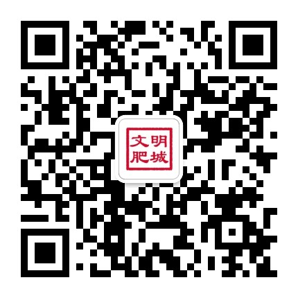 文明肥城公众号二维码