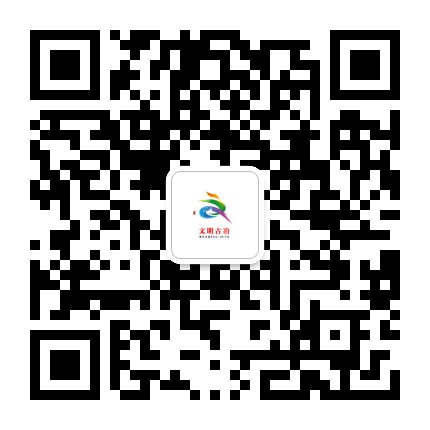 文明古冶公众号二维码