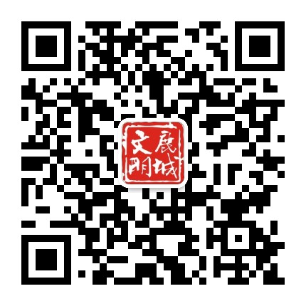 文明鹿城公众号二维码