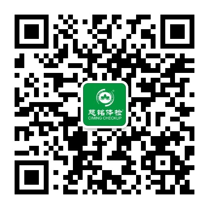 武汉慈铭官方微信公众号