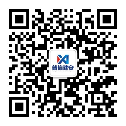 普信建安公众号二维码