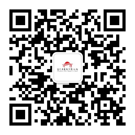 乌海市当代中国书法艺术馆公众号二维码