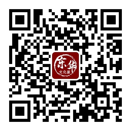 东华文化屋公众号二维码