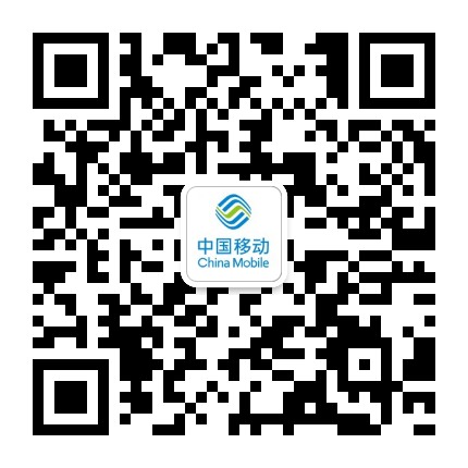 芜湖移动公众号二维码