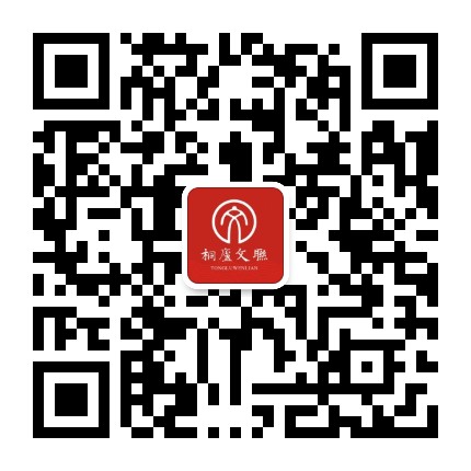 桐庐文联公众号二维码