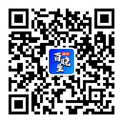 温岭百晓生公众号二维码