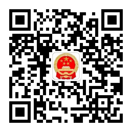 乌鲁木齐人大公众号二维码
