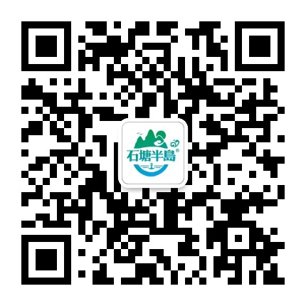 温岭石塘半岛公众号二维码