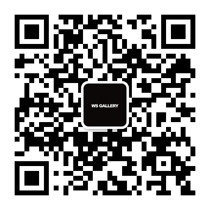 无集画廊 WS Gallery
