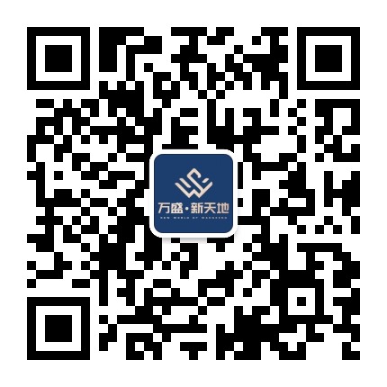 万盛新天地公众号二维码