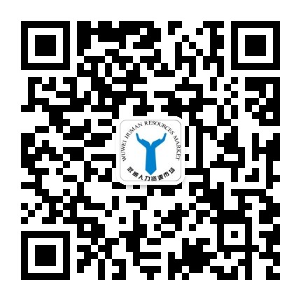 武威人力资源市场公众号二维码