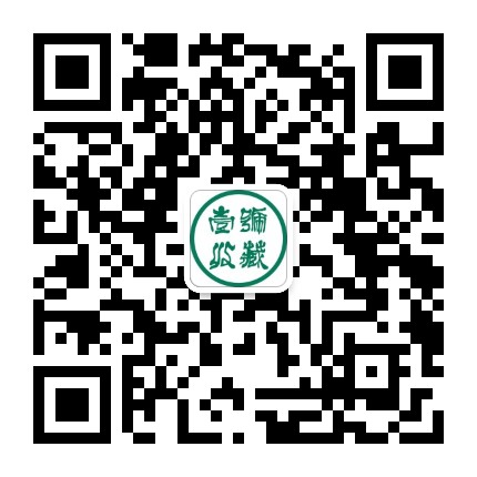 壹号收藏官方微信公众号