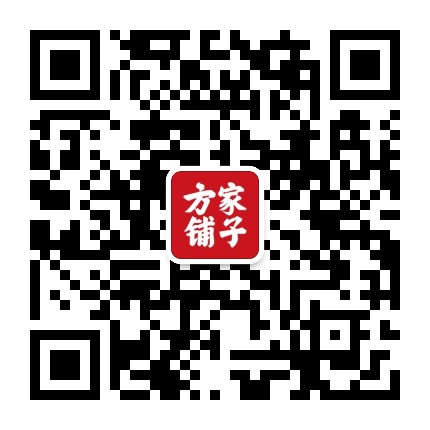 方家铺子官方微信公众号