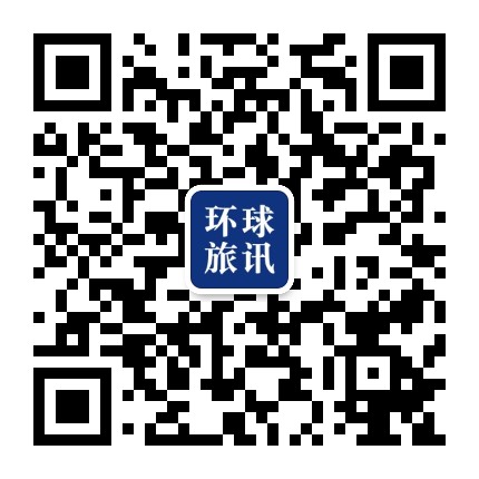 环球旅讯