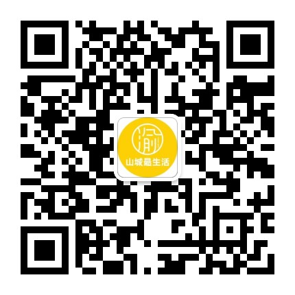 山城最生活