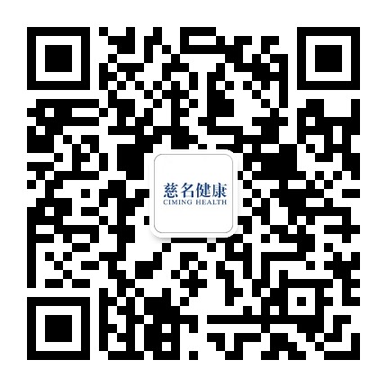 温州慈名健康官方微信公众号