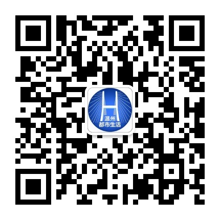 温州都市生活公众号二维码