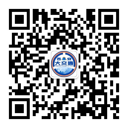 西安大交通发布公众号二维码