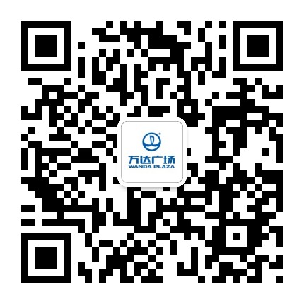 宣城宣州万达广场公众号二维码