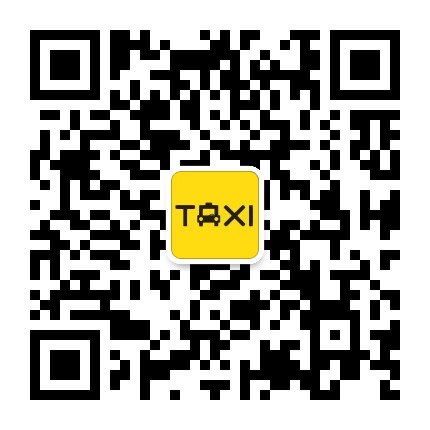 宣城出租车公众号二维码