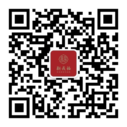 新长福官方微信公众号