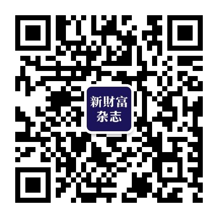 新财富杂志公众号二维码