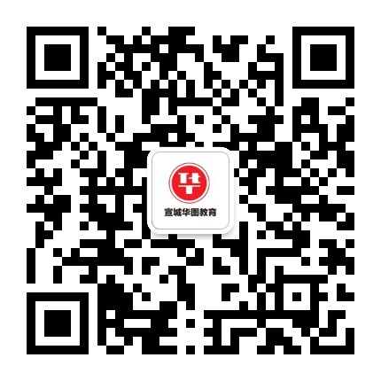 宣城华图教育公众号二维码