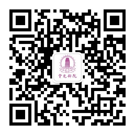 新都宝光寺公众号二维码
