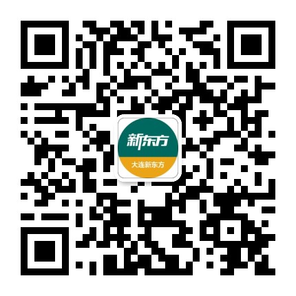 大连新东方学校公众号二维码