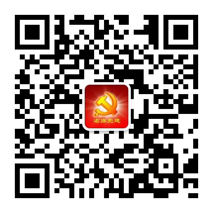 幸福巴林党员E家公众号二维码