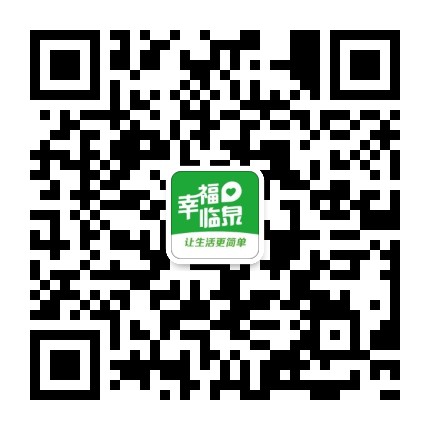 幸福临泉公众号二维码