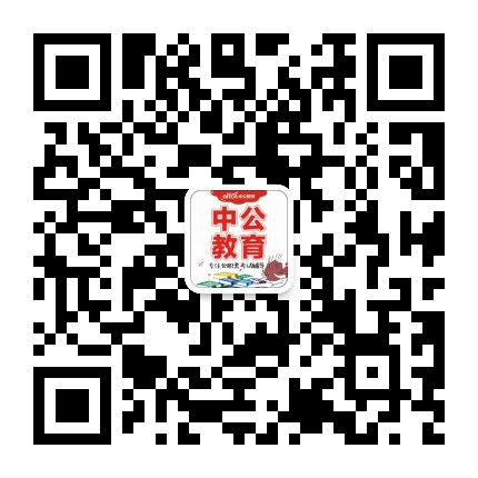 新化offcn公众号二维码