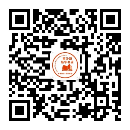 南沙路新华书店公众号二维码