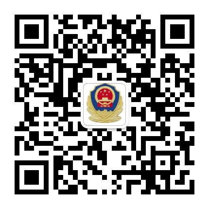 香河园派出所公众号二维码