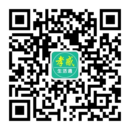 孝感生活通公众号二维码