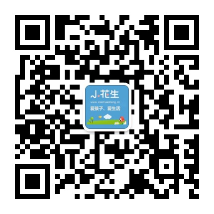 小花生网官方微信公众号