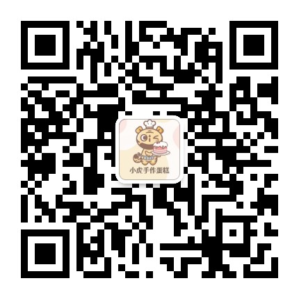 小虎蛋糕与面包官方微信公众号